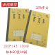 乔汇黄皮本子25k作文110字青岛市学校统一作业本20练习30英语 包邮