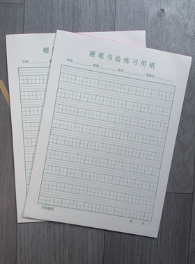 青岛市中小学生统一活页练字纸32k16k数学横格四线方格米字格包邮