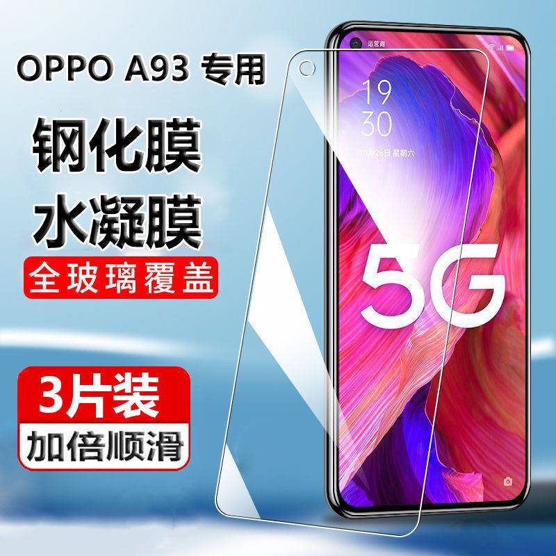 适用OPPOA93 5G钢化膜PEHM00水凝膜oppoa93保护a九三手机膜pehmoo