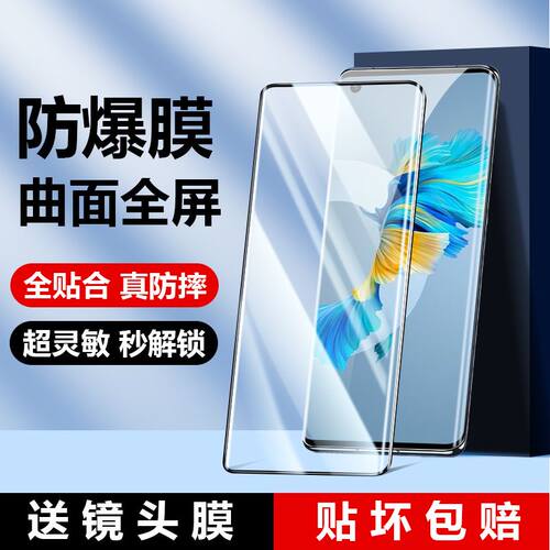 适用TD Tech鼎桥M40钢化膜tdtechm40手机tdt-ma01玻璃tdtech华为智选techm4o全屏tdtma01贴膜一tdm防爆刚化模