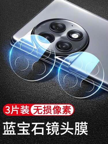 适用一加ace2镜头膜新款1加ACE2摄像头保护膜oneplus11高清玻璃镜头贴ace二钢化膜全包pro手机相机后膜全覆盖