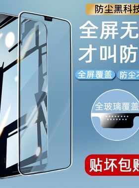 iPhone14Pro苹果XR防窥膜ihpone13por全屏11mini手机xr平果ⅹR防盗12pr0磨砂se3rx钢化XsMax放偷看