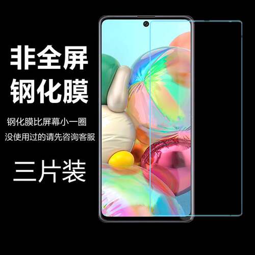 适用于红米note11pro+半屏钢化膜10无白边9半包redmi7非全屏8小米6