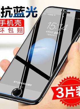 适用iPhone7钢化膜苹果Xs手机膜6s玻璃膜护眼抗蓝光8plus全透明高清防摔ip6sp水凝5.5寸六超薄7p防指纹防爆