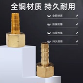 氧气表出气接头减压器接头4mm6mm转换接头宝塔铜接头对丝割枪进气