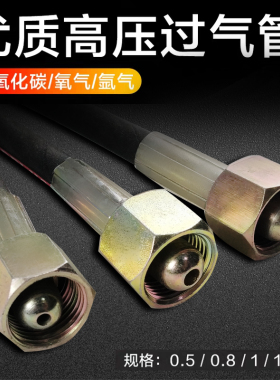 氧气氩气瓶双头G5/8过气导气管 1米充气过桥 高压软管 大瓶转小瓶