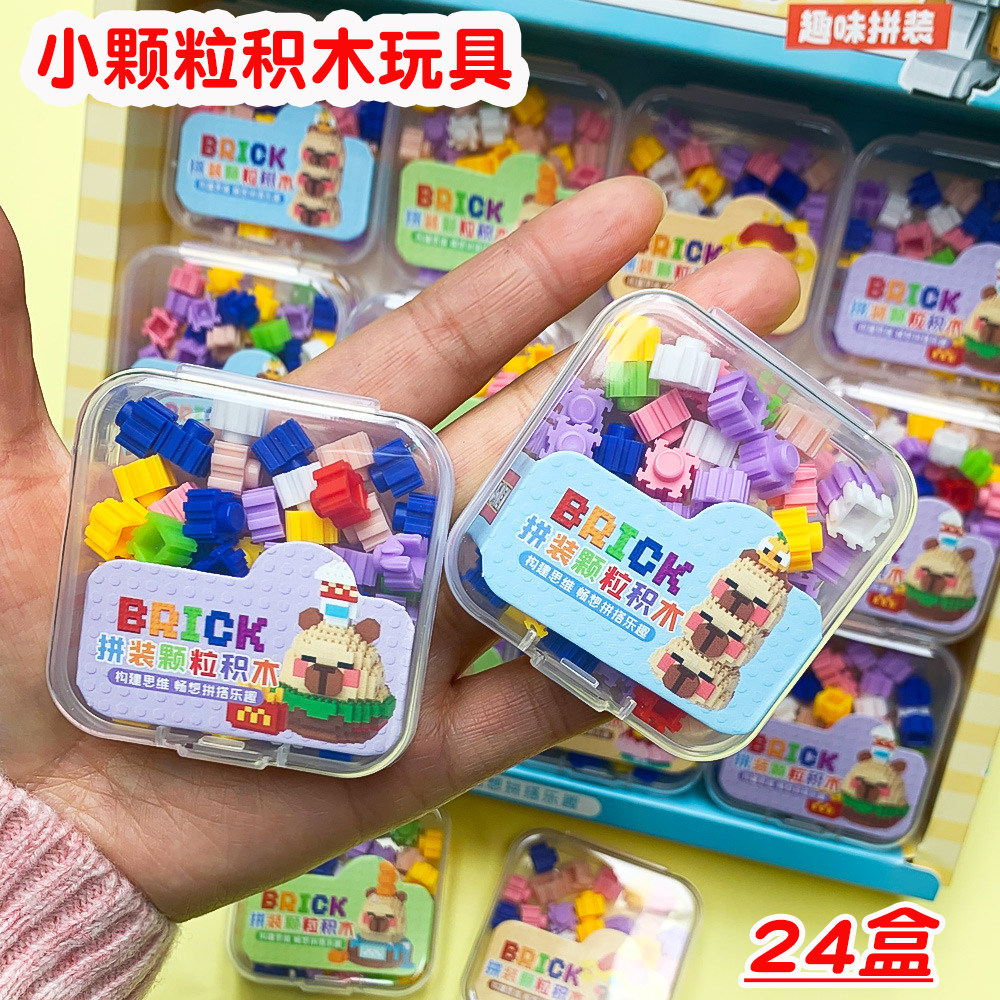 新型小颗粒拼装积木盲盒幼儿园小学生奖励小礼物全班儿童益智玩具,节庆用品/礼品,创意礼盒/礼品套组,淘宝优惠券,粉丝福利购,淘宝优惠卷
