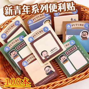 激励学生奖品高颜值便利贴小学生初中生高中文具奖励全班期末礼物