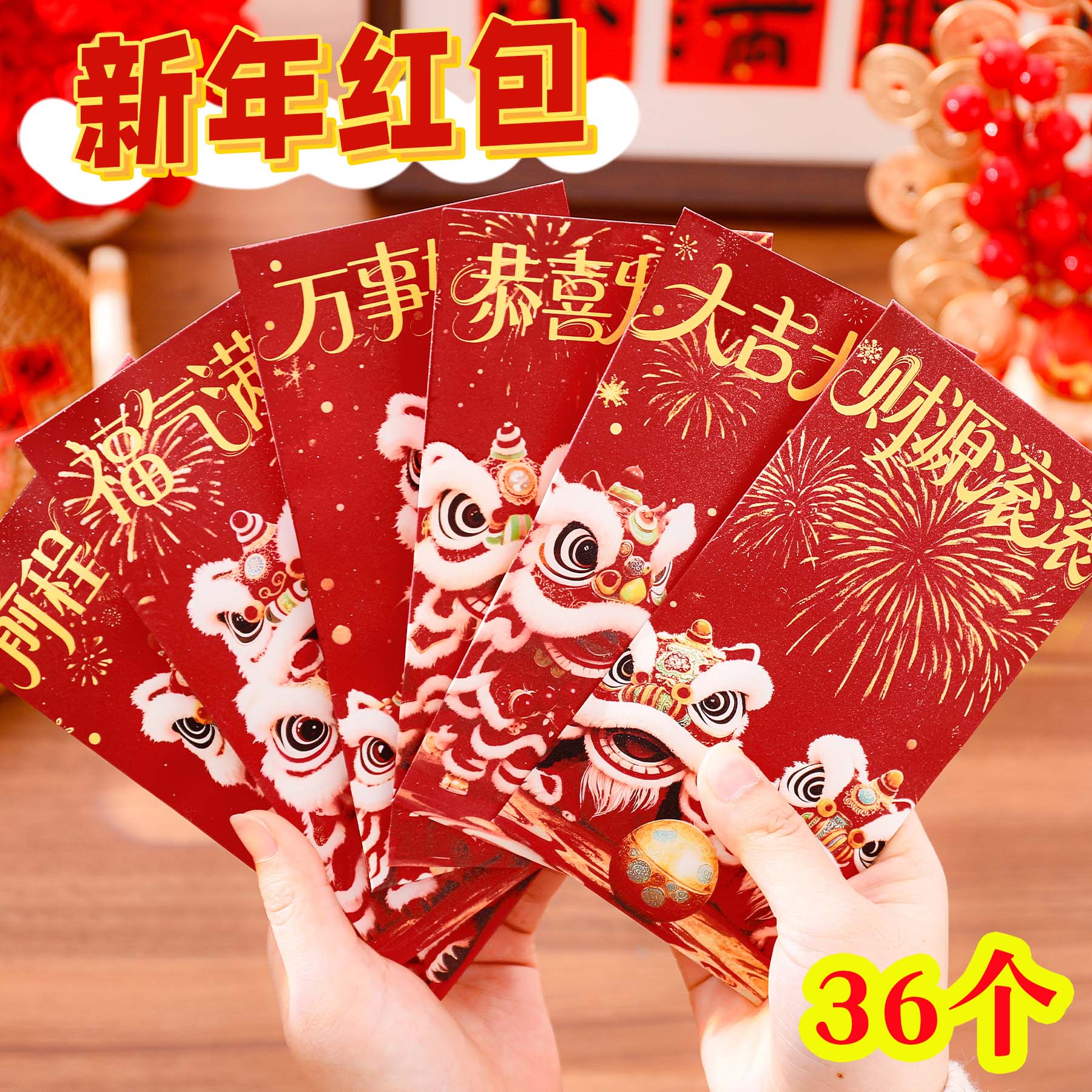 2026马年新年红包利是封拜年红包春节压岁包通用百元千元加厚红包