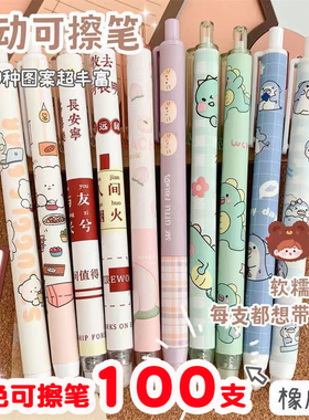 创意0.5mm蓝色可擦中性笔小学生初中生高中生奖励小礼品实用奖品