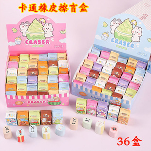 卡通牛奶盒橡皮擦盲盒奖品小学生奖励礼物实用文具幼儿园全班礼品