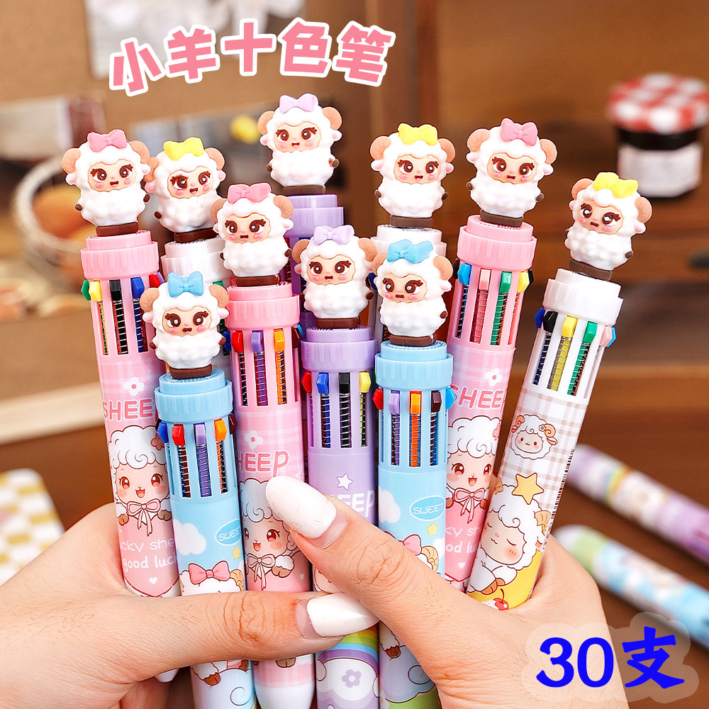 卡通小羊十色圆珠笔小学生奖励实用小礼品文具初中生奖品新年礼物