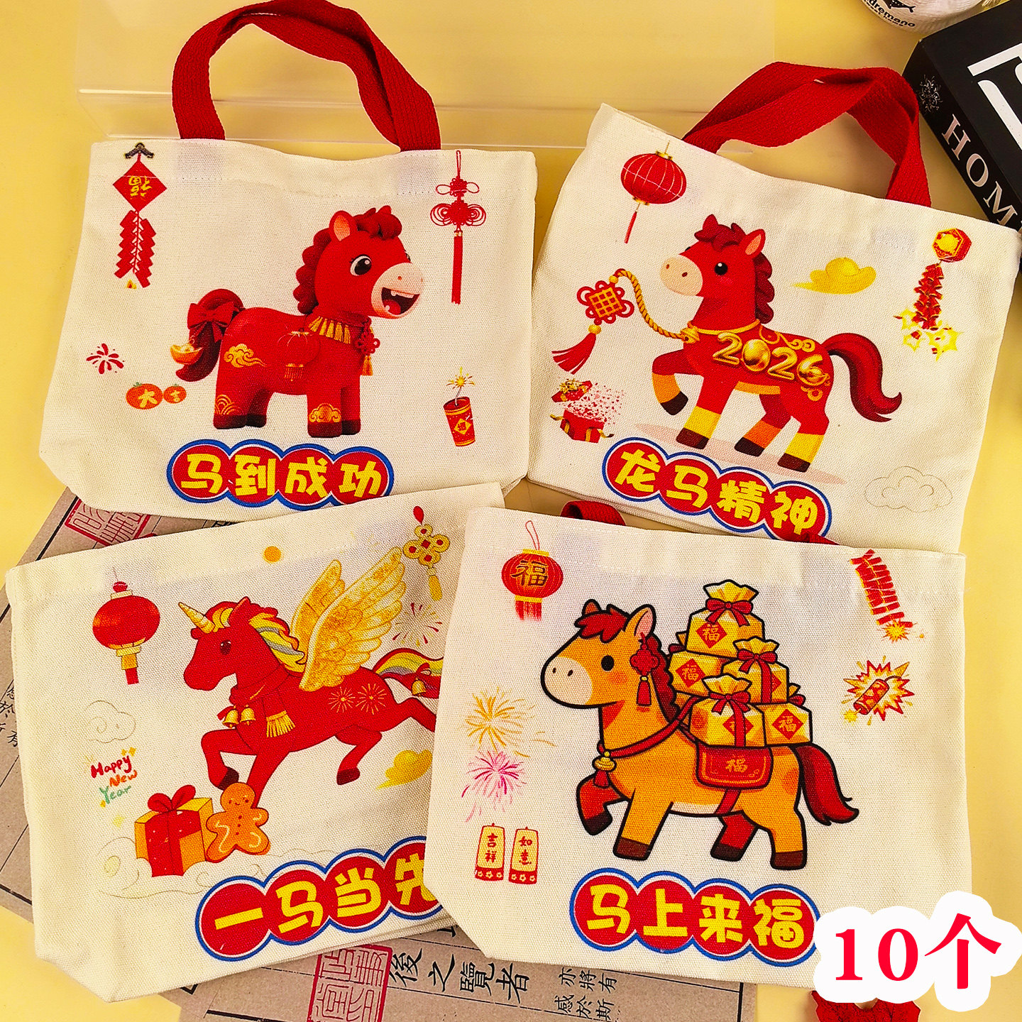 2026新年小礼品创意马年伴手礼袋
