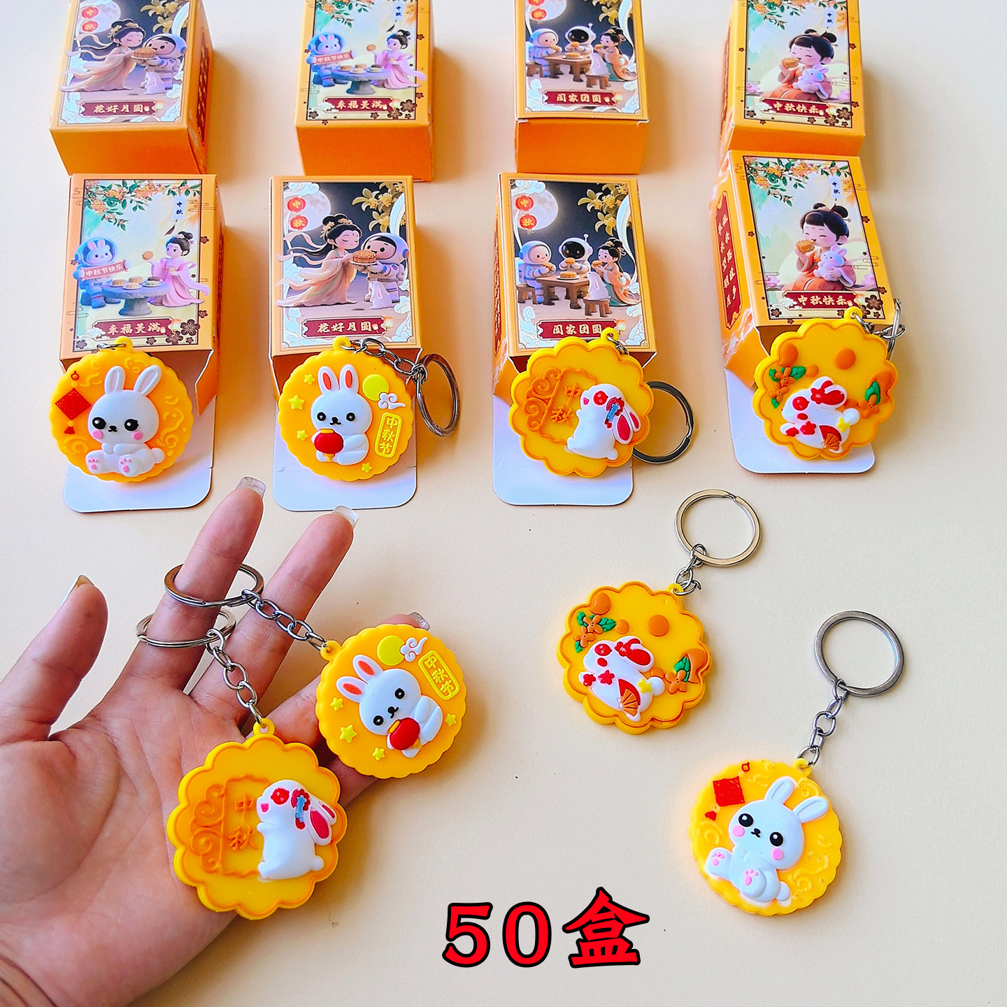 中秋节小礼品月饼钥匙扣盲盒玉兔挂件商场活动小礼物学生伴手礼