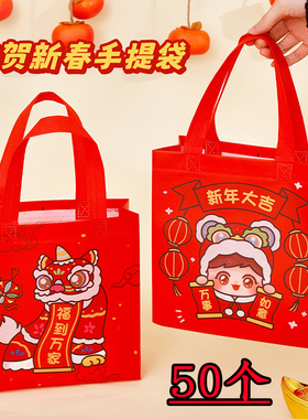 创意新年礼品袋儿童伴手礼手提袋礼物零食包装袋过年红色喜庆袋子