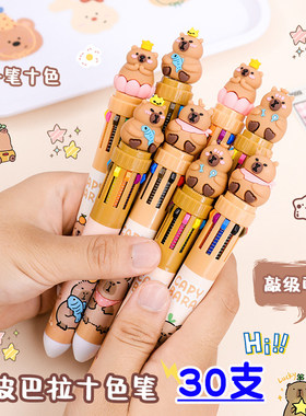 创意中小学生奖励小礼品十色笔