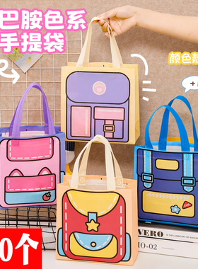 创意多巴胺手提袋幼儿园儿童生日回礼礼品袋实用伴手礼零食礼物袋