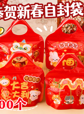 新年礼品袋糖果袋零食包装袋幼儿园儿童春节红色喜庆伴手礼手提袋