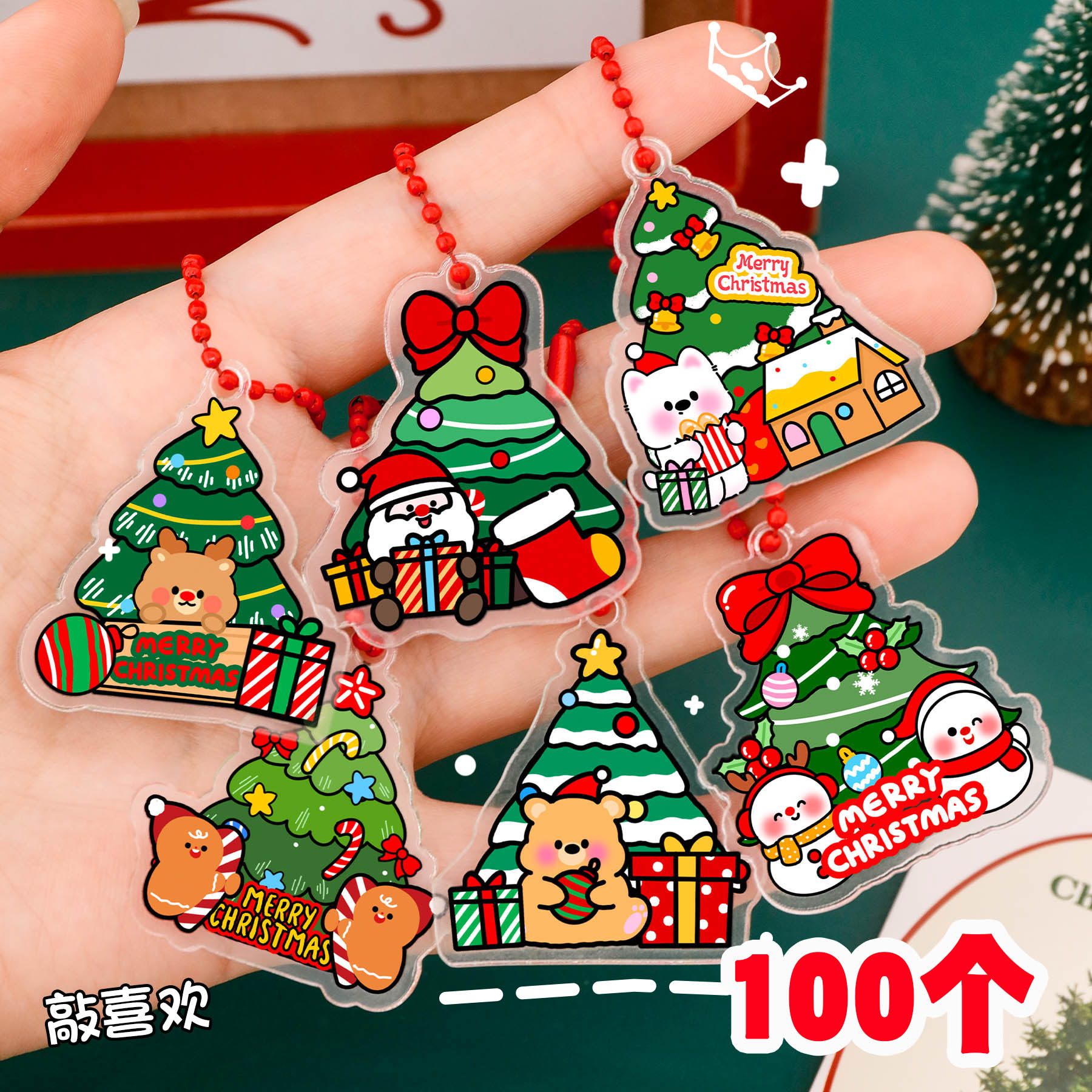 创意圣诞节装饰挂件圣诞树钥匙扣