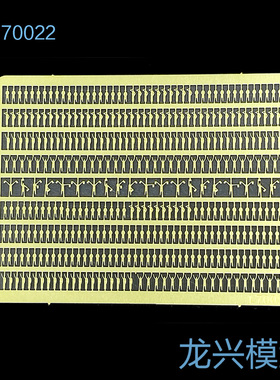 【龙兴模型】L70022 1:700 通用海军士兵人物蚀刻片