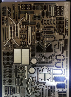 【龙兴模型】700541 1:700WWII德国海军欧根亲王号改造蚀刻