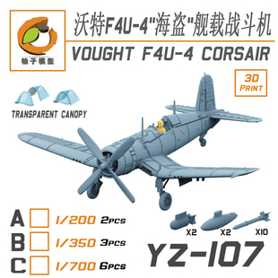 海盗 舰载战斗机YZ 水贴 350F4U 3架 108 107