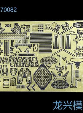 L70082 1:700现代俄海军基洛夫级巡洋舰改造套件蚀刻片(彼得大帝)