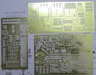 1/700 美国尼米兹级航空母舰模型改装蚀刻片  CN7001509