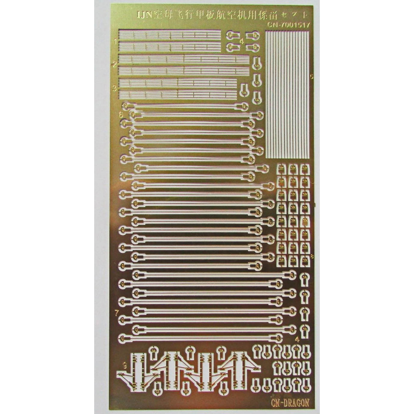 cn龙蚀刻片 7001517