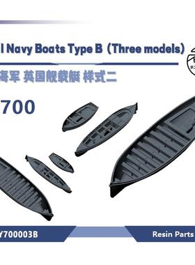 老姚手工坊 LY700003B 1/700 3D打印 英国海军 英国舰载艇 样式二