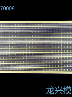 【龙兴模型】70008 1:700 通用垂感栏杆