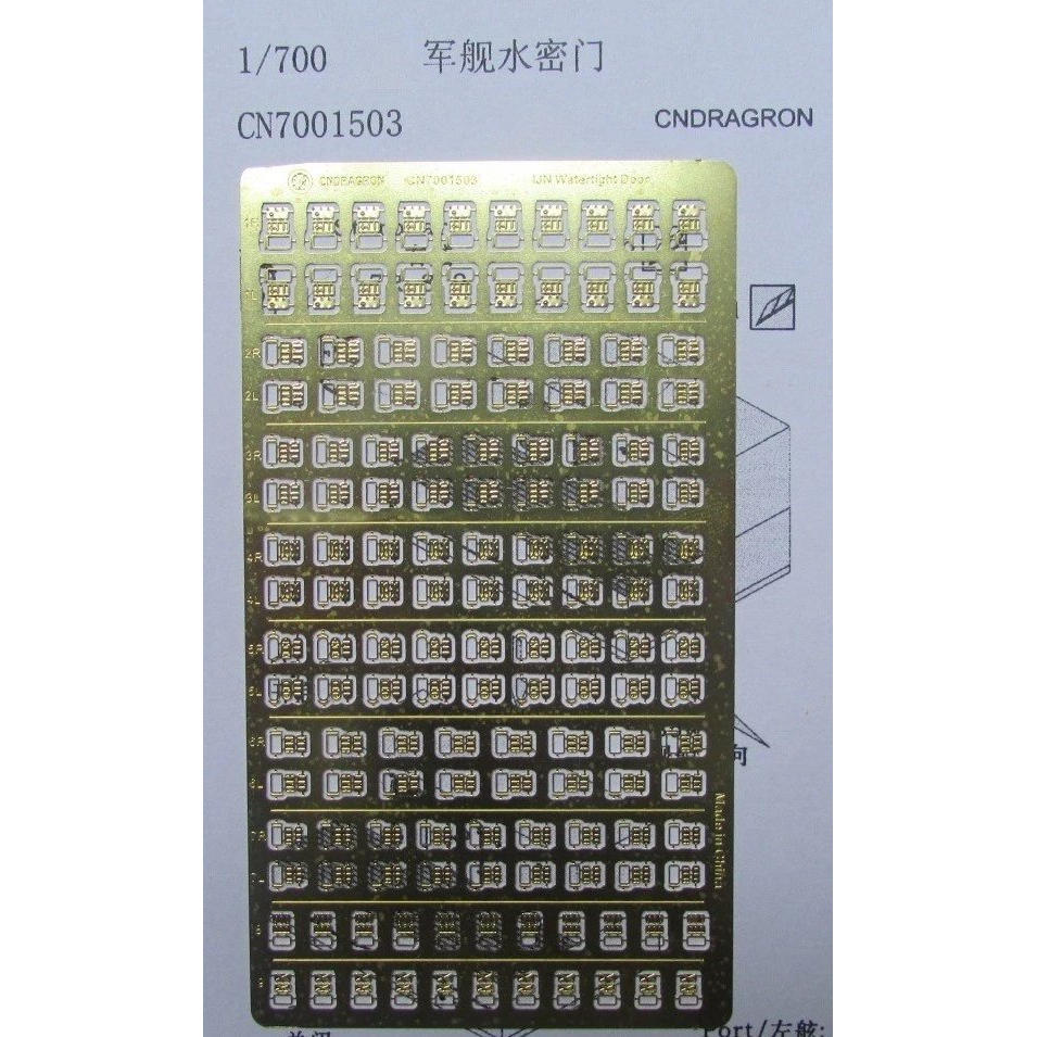 cn龙蚀刻片 7001503 通用水密门