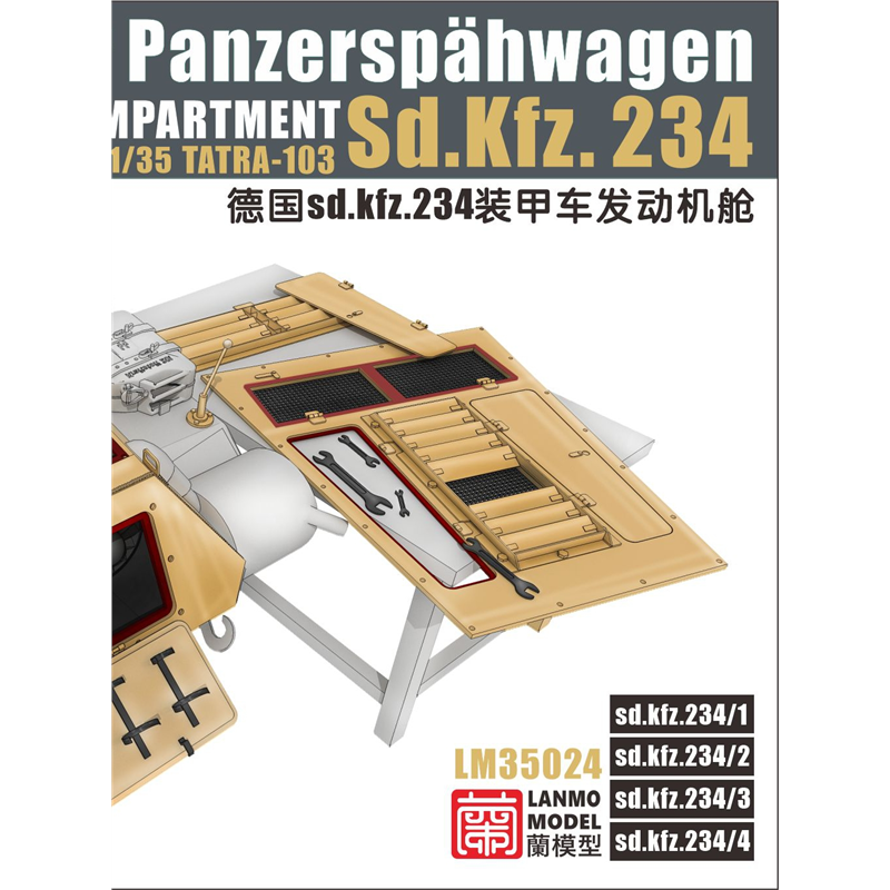 蘭模型 LM35024-1/35  sd.kfz.234太脱拉（TATRA）103发动机及舱