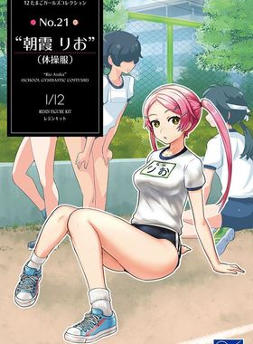 清货长谷川HASEGAWA 52303 1/12 蛋机少女21号 Rio Asaka 体操服