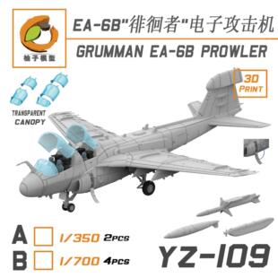 1/350  2架装  EA-6B 徘徊者 舰载电子战机  YZ-109+110
