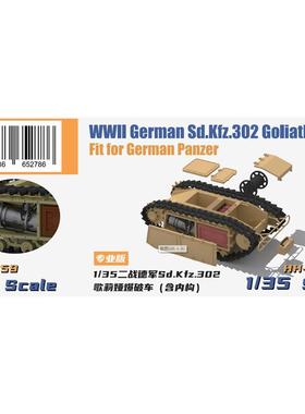 模型 HH-35059 35060 35061 1/35 歌莉娅爆破车 多种型号