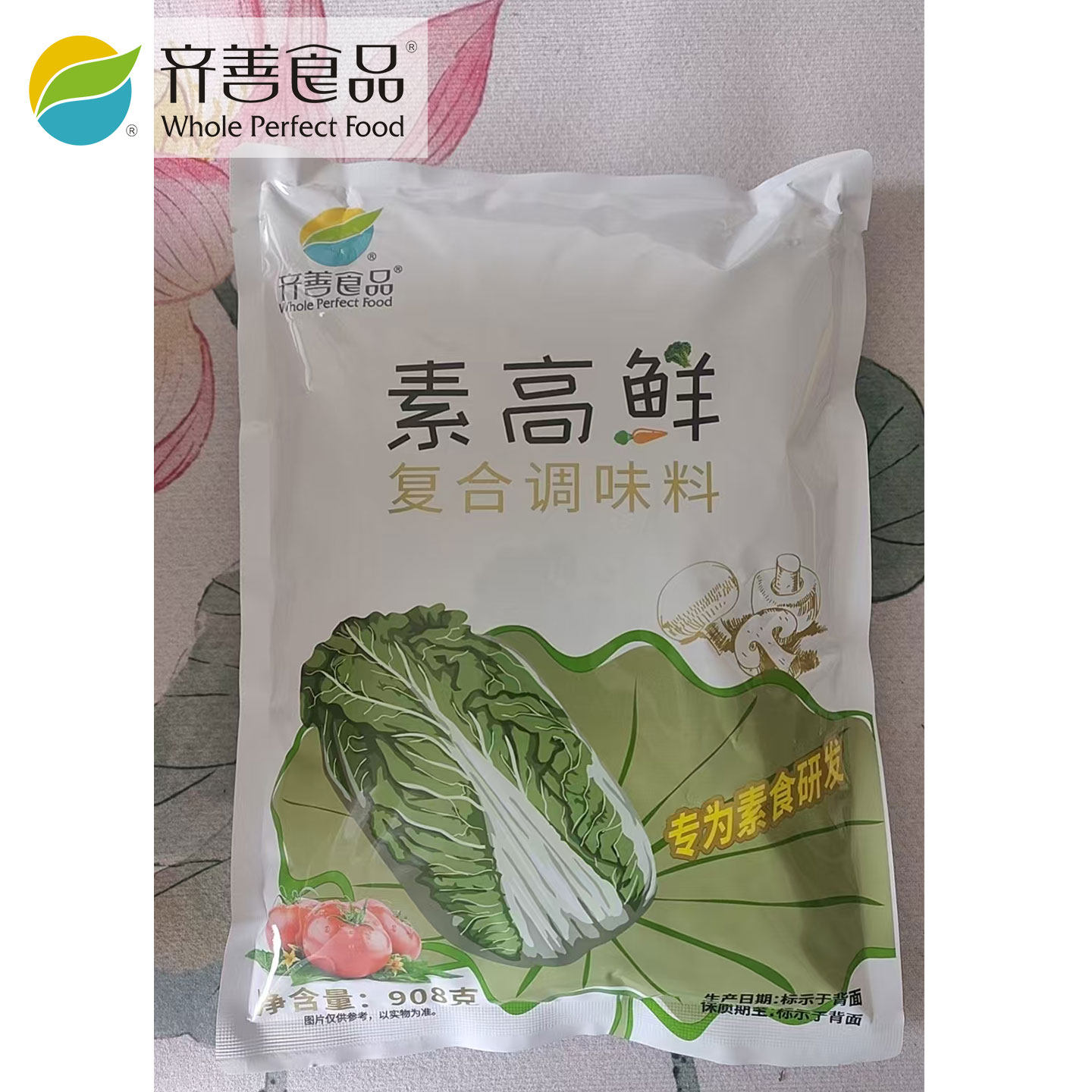 齐善素高鲜调味料908g纯素食调料蔬菜料代替鸡精味精大包餐厅包邮