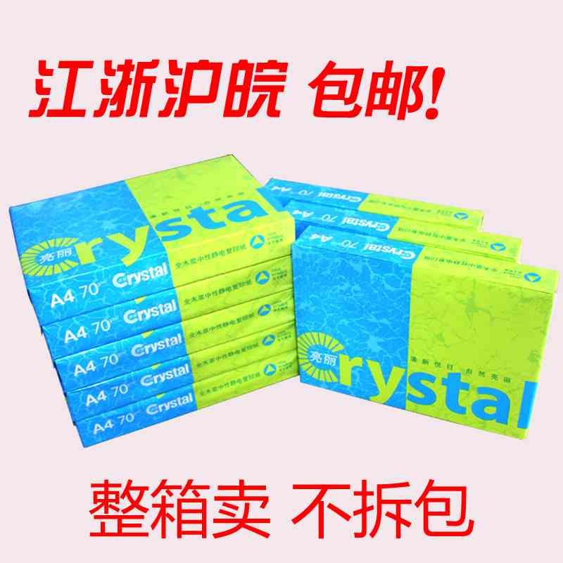 ÁÁÀö ÑÇ̫ɲ© A4 ´òÓ¡¸´Ó¡Ö½70g ¸´Ó¡Ö½ A4(8°ü£©500ÕÅ/°ü