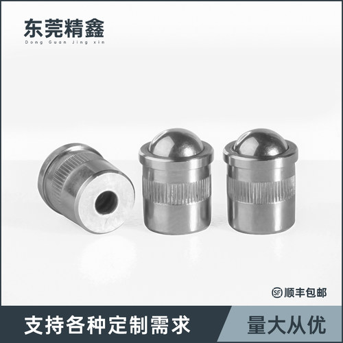 精密定位碰珠压入台阶不锈钢
