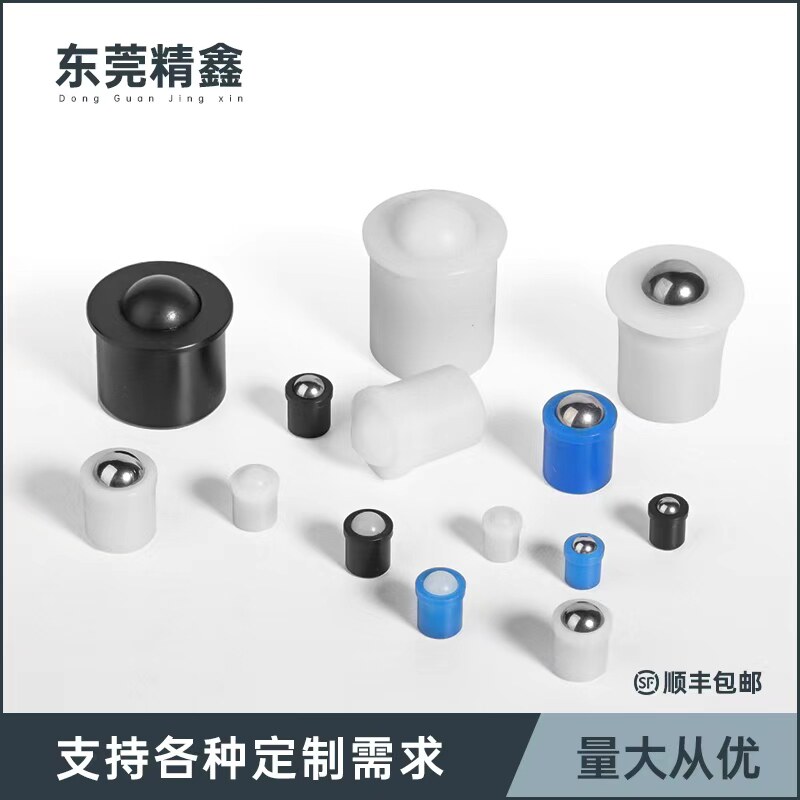 塑料尼龙绝缘塑料定位珠