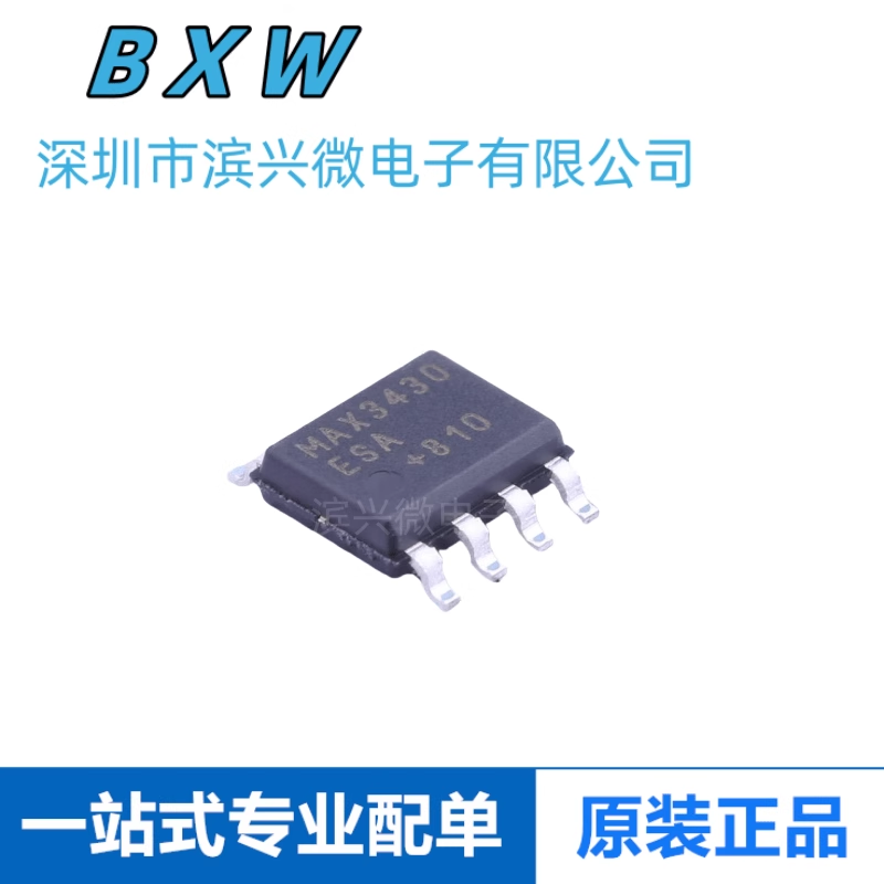 MAX3430ESA+T 封装 SOP-8 全新原装正品 现货库存 可直拍
