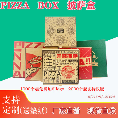 加厚披萨盒易折一次性外卖打包