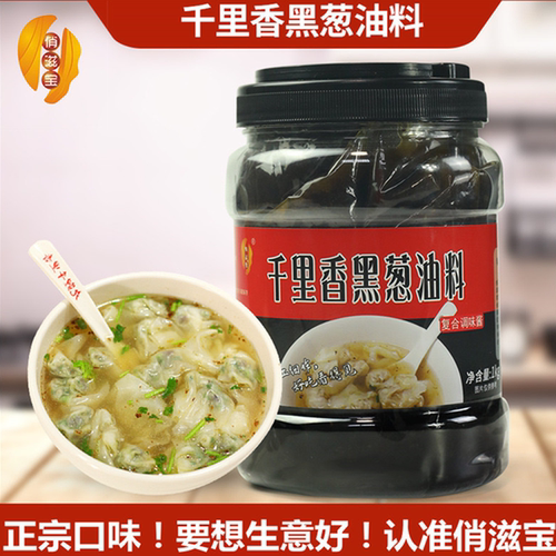福建千里香馄饨单品调味酱正宗