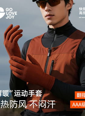 GOLOVEJOY高乐捷秋冬保暖手套男运动骑行防风防滑内胆手套可触屏