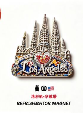 美国洛杉矶华兹塔创意建筑旅游纪念品家居装饰收藏品冰箱贴磁性贴