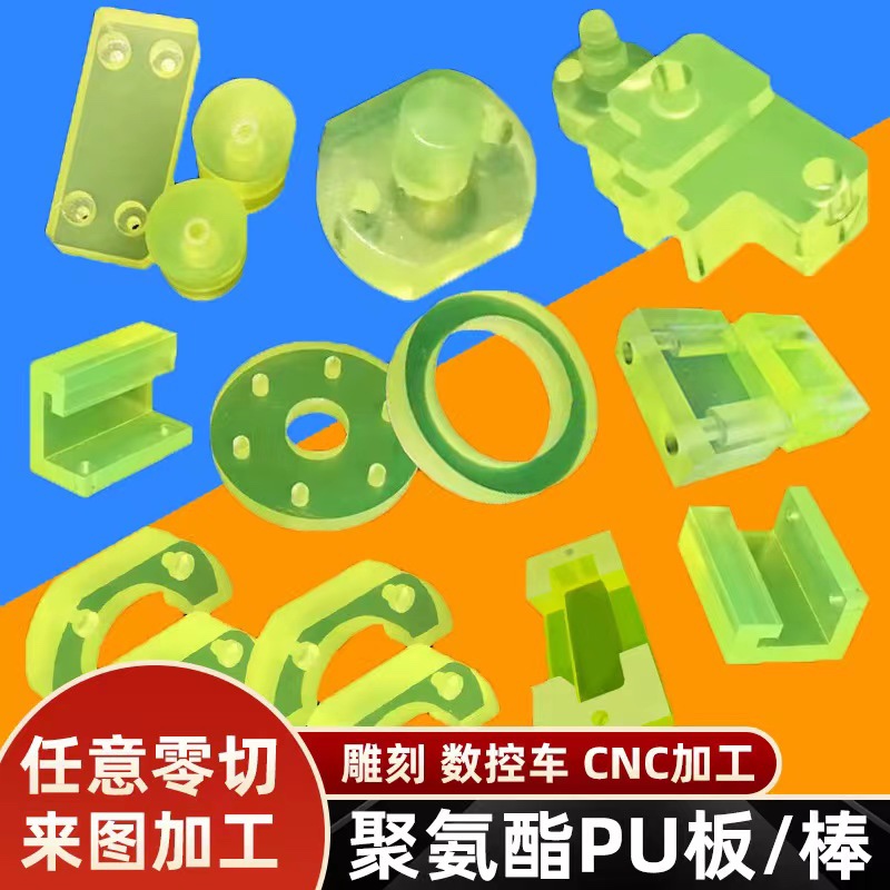 聚氨酯优力胶牛筋板棒方条PU空心管零切加工防撞减震垫密封圈定制