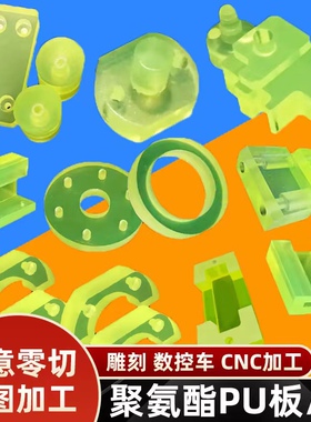 聚氨酯优力胶牛筋板棒方条PU空心管零切加工防撞减震垫密封圈定制