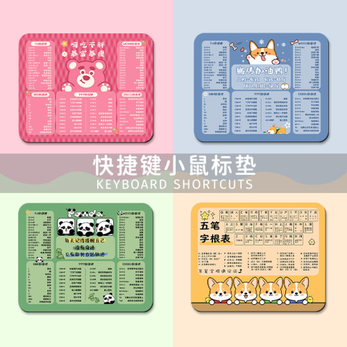 办公快捷键大全鼠标垫小号书桌垫