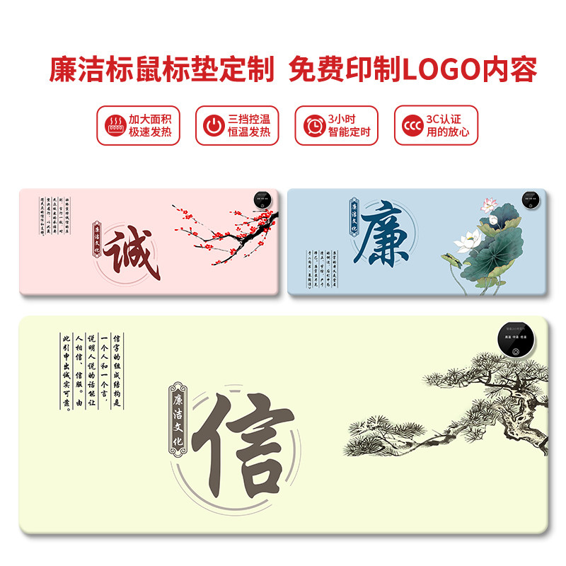 加热鼠标垫超大清正廉洁办公桌垫