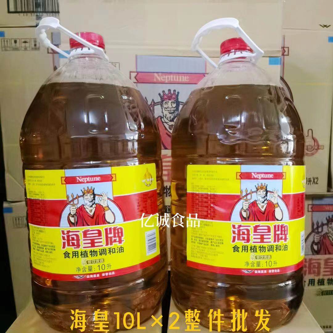 海皇牌 食用植物调和油 10l*2桶整箱 耐煎炸煎炒 炸鸡煎炸 不发黑